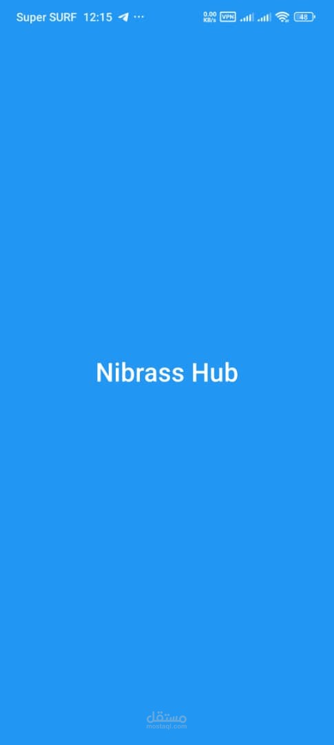 تطبيق Nibrass Hub | الحرم الجامعي الذكي والذكاء الاصطناعي