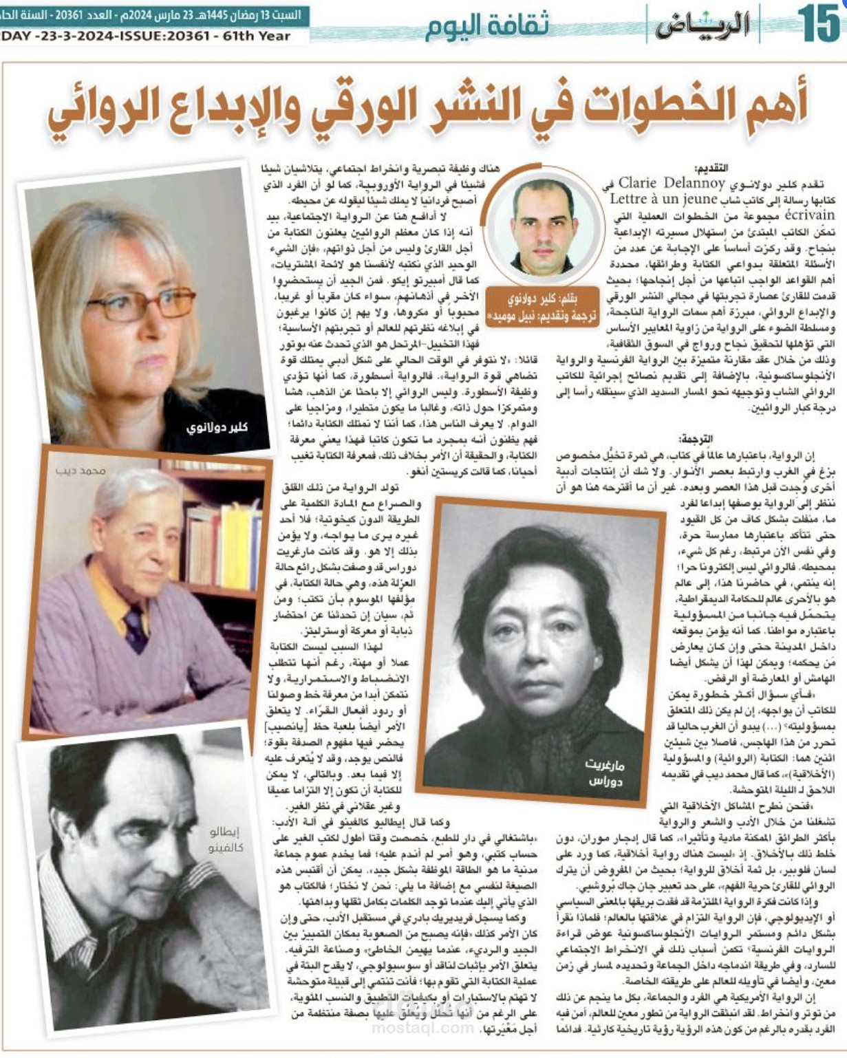 أهم الخطوات في النشر الورقي والإبداع الروائي