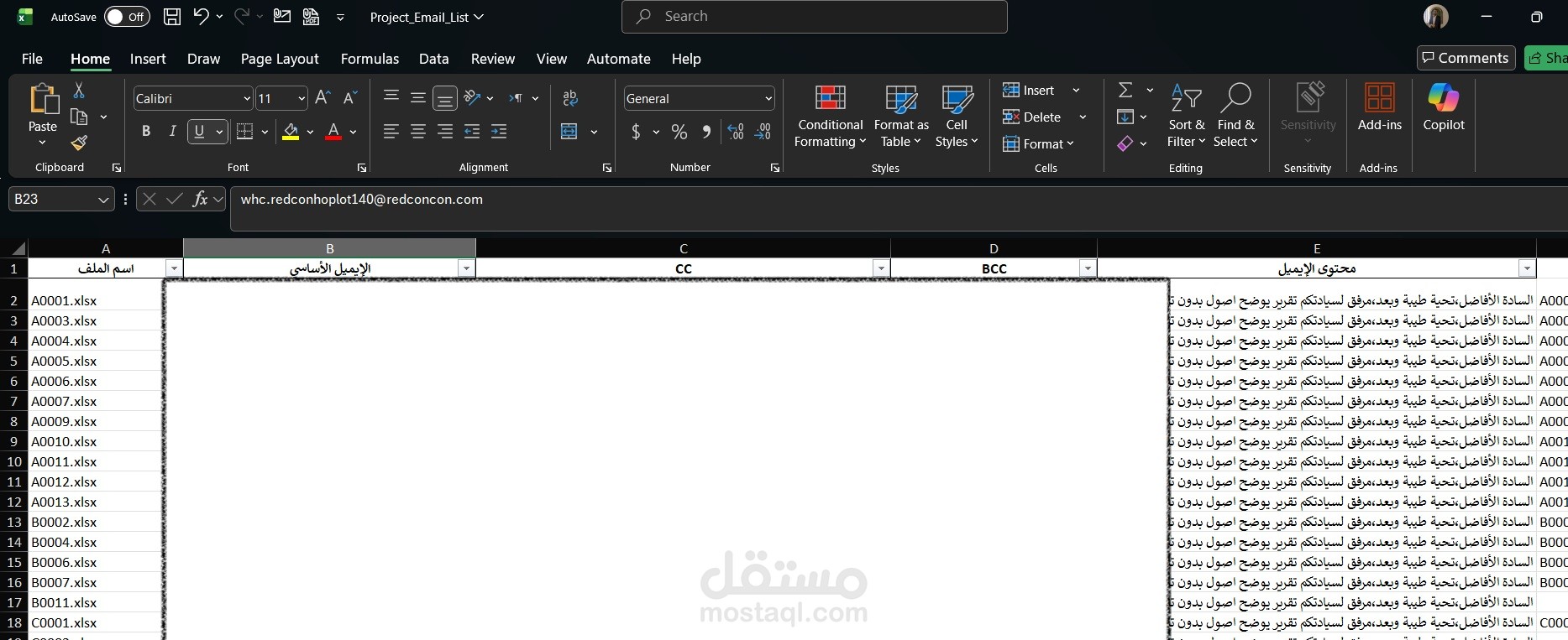 إرسال تقارير المشاريع عبر Excel و Outlook
