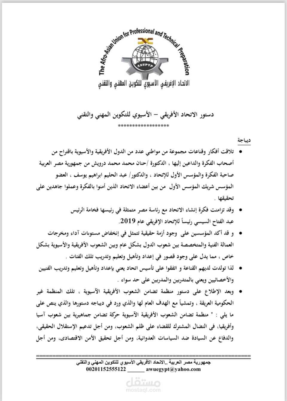الترجمة التحريرية
