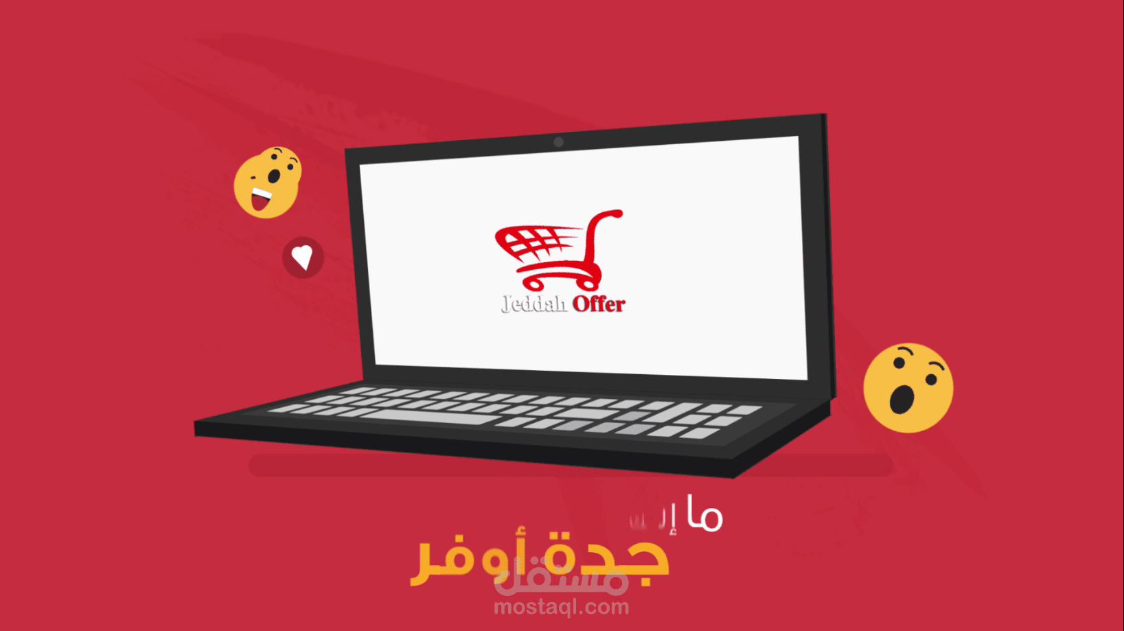 موشن جرافيك | متجر جدة أوفر
