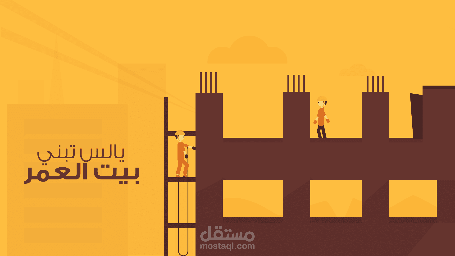 موشن جرافيك | شركة أي كنترول