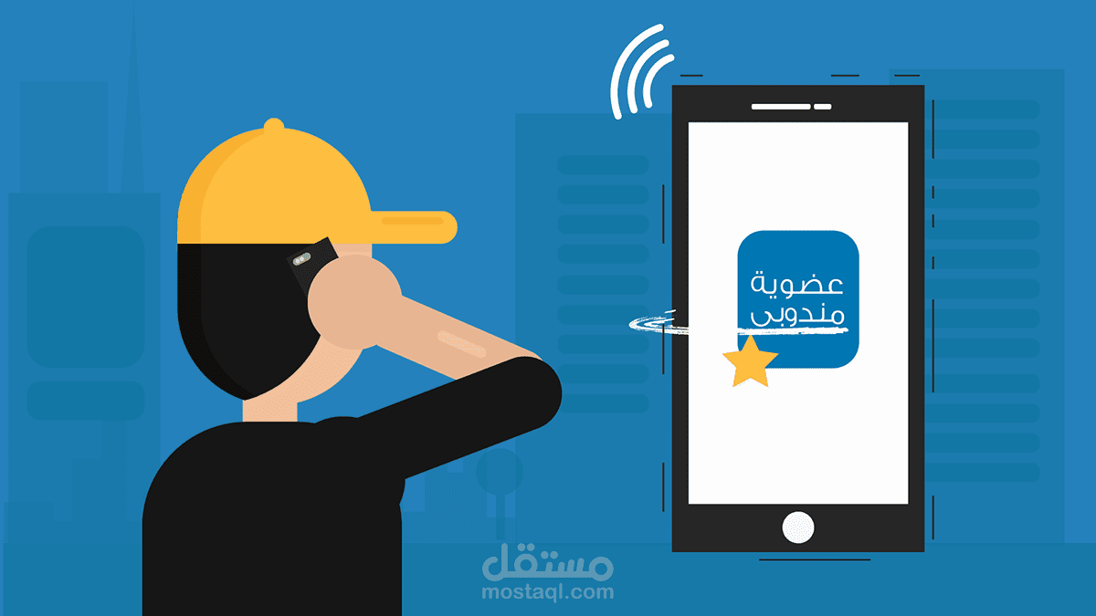 موشن جرافيك | خطوة
