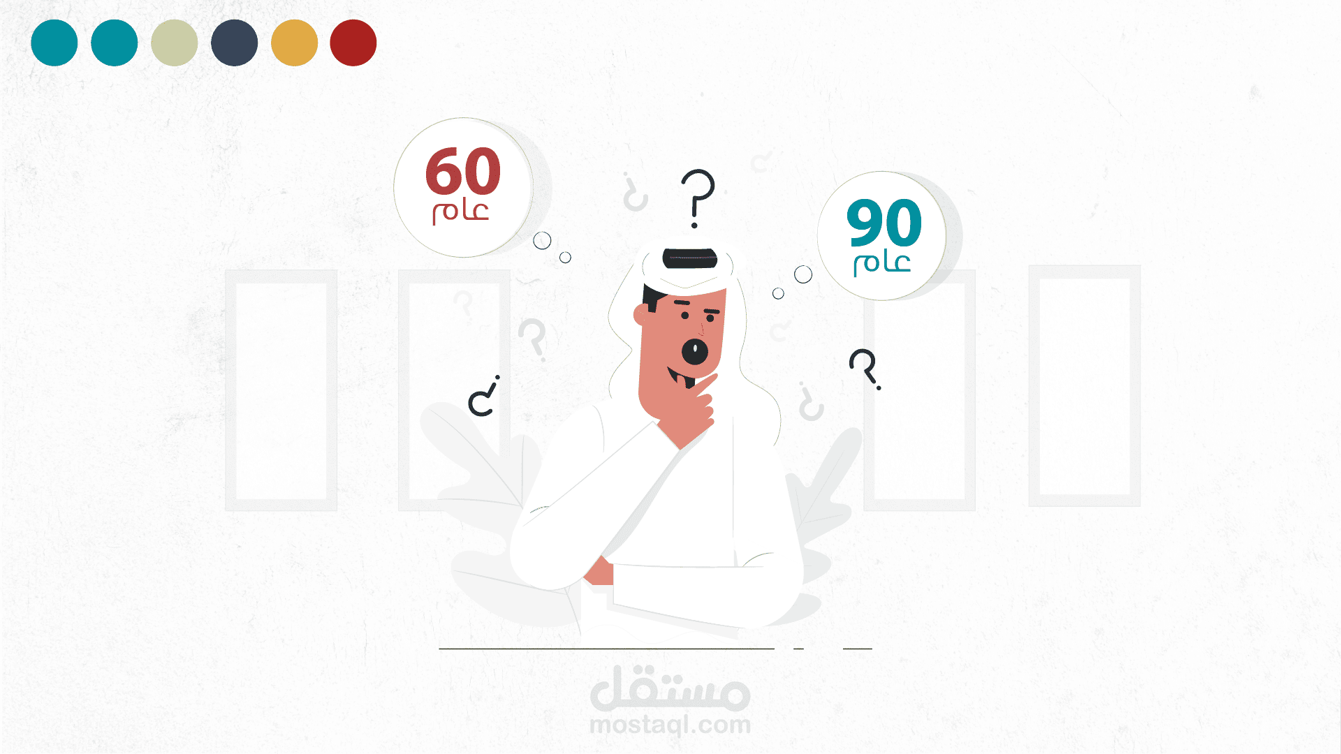 موشن جرافيك | وقف البلد الأمين
