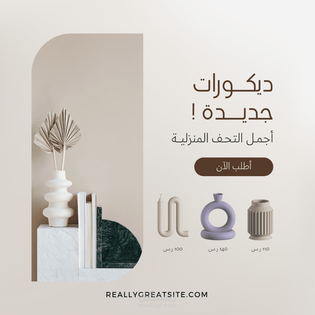 تصميمات سوشيال ميديا للديكورات