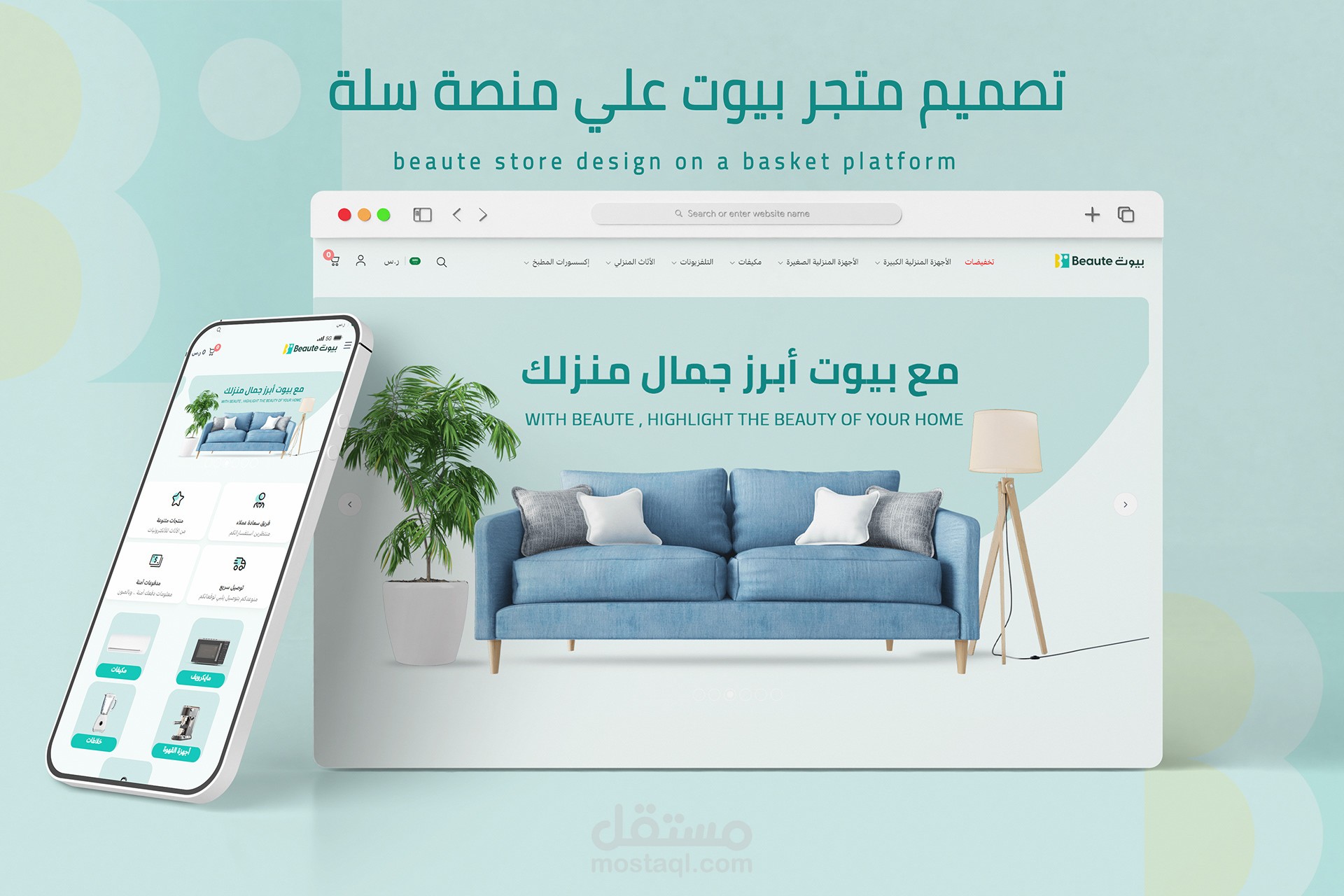 تصميم متجر على سله بستخدام لغة CSS