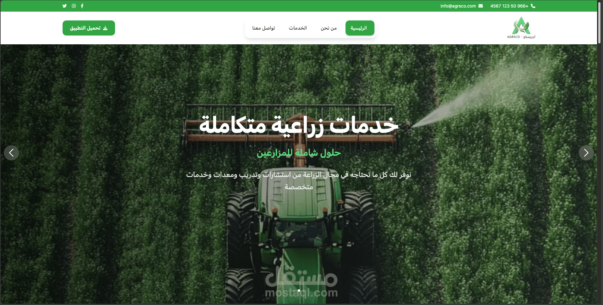 موقع اجريسكو للصوب الرزاعية