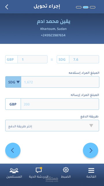 تطبيق تحاويل مالية من أروبا وكندا والولايات المتحدة