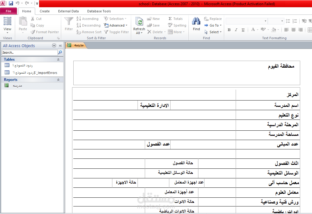 ملفات تنسيق