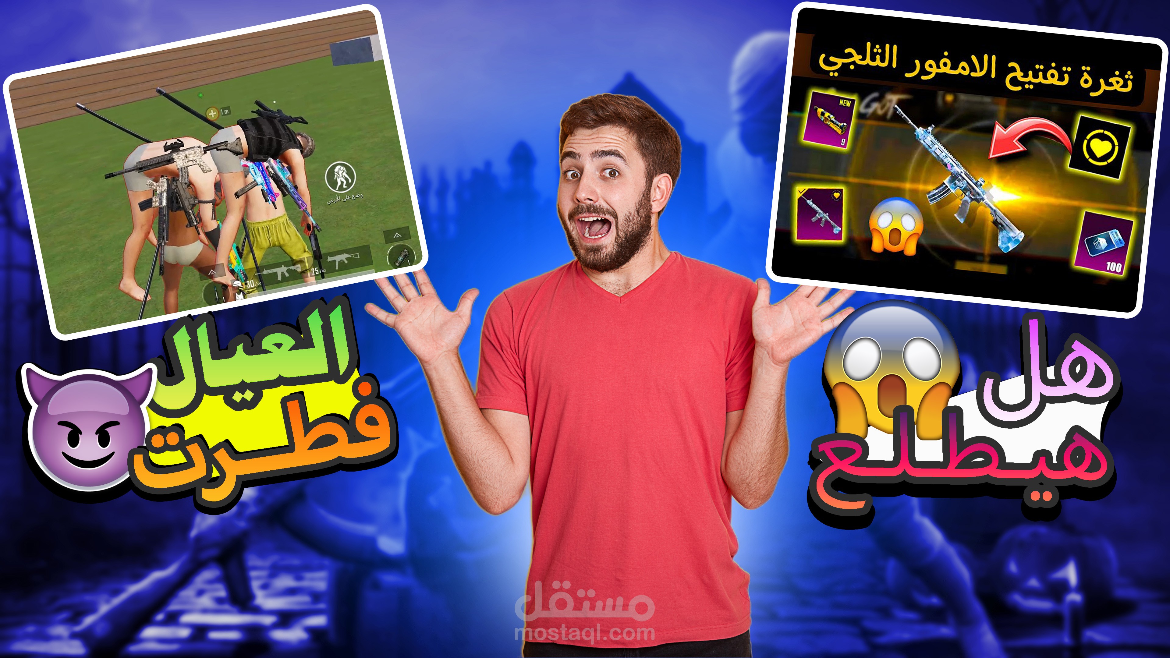 "Youtube thumbnails"| "صور مصغرة"