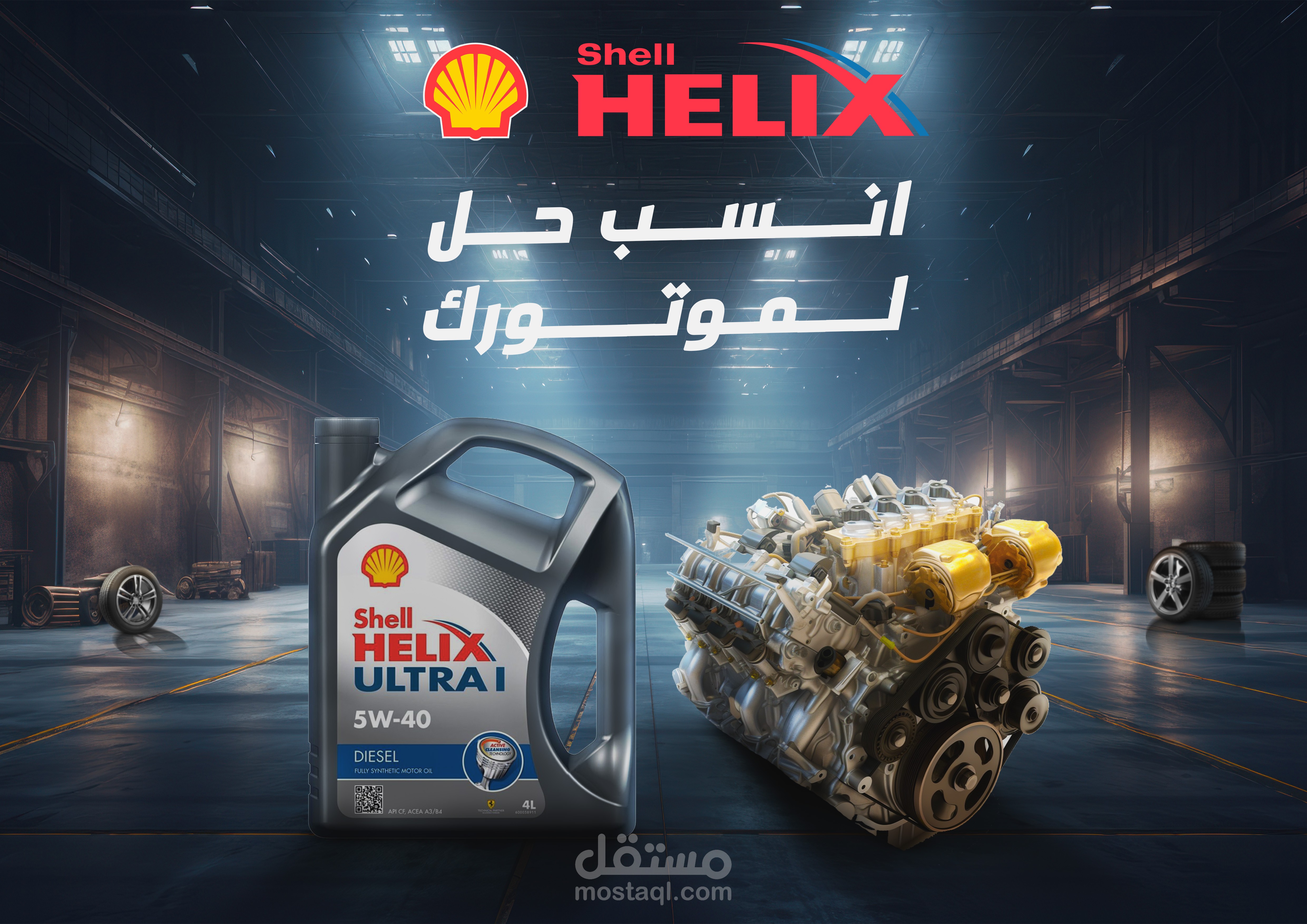 Shell Heilx Ads