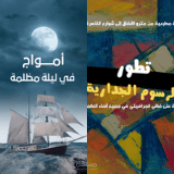 تصمصم غلاف كتاب