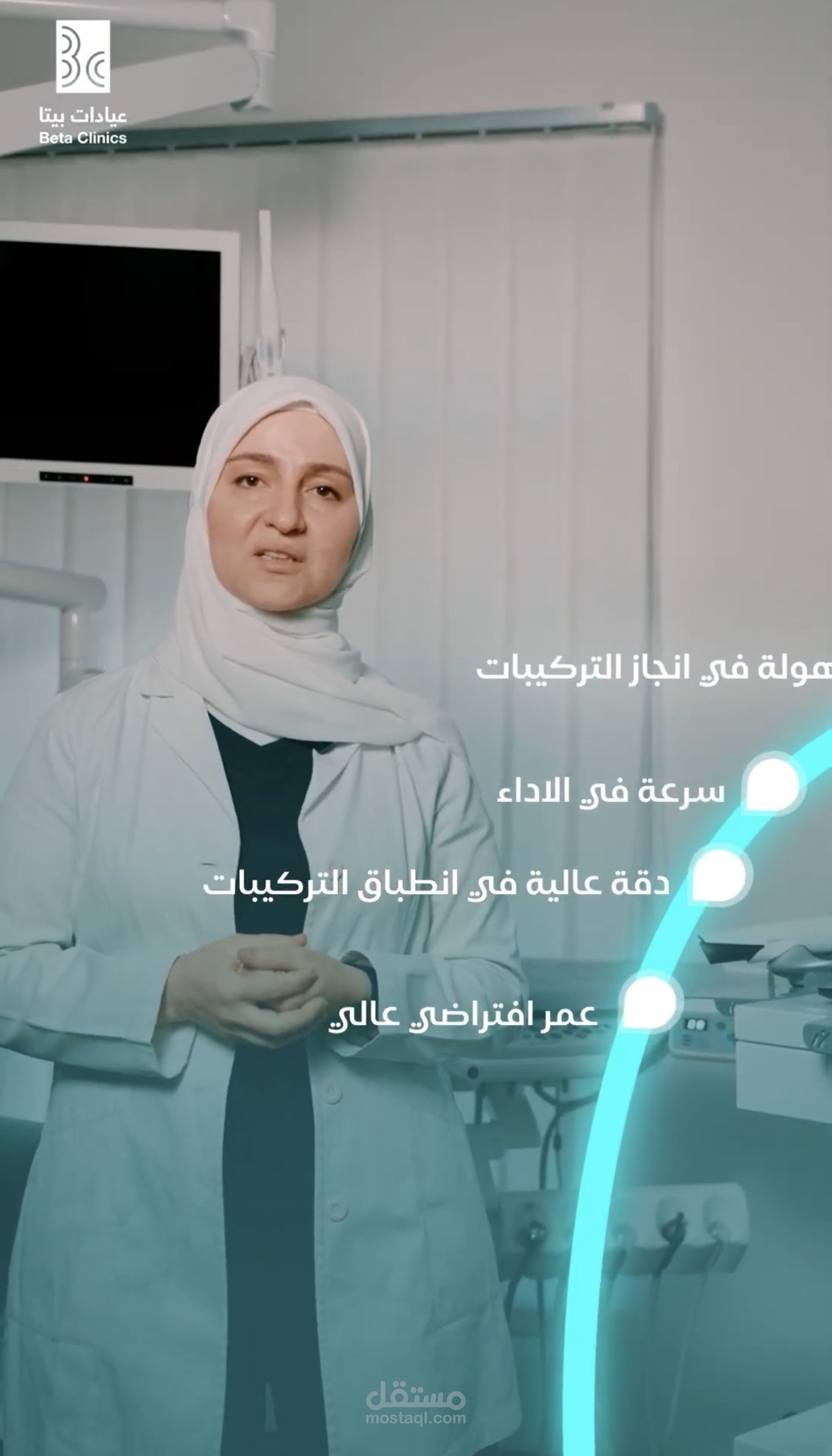 Dental Clinic Reel – Medical Promo Video