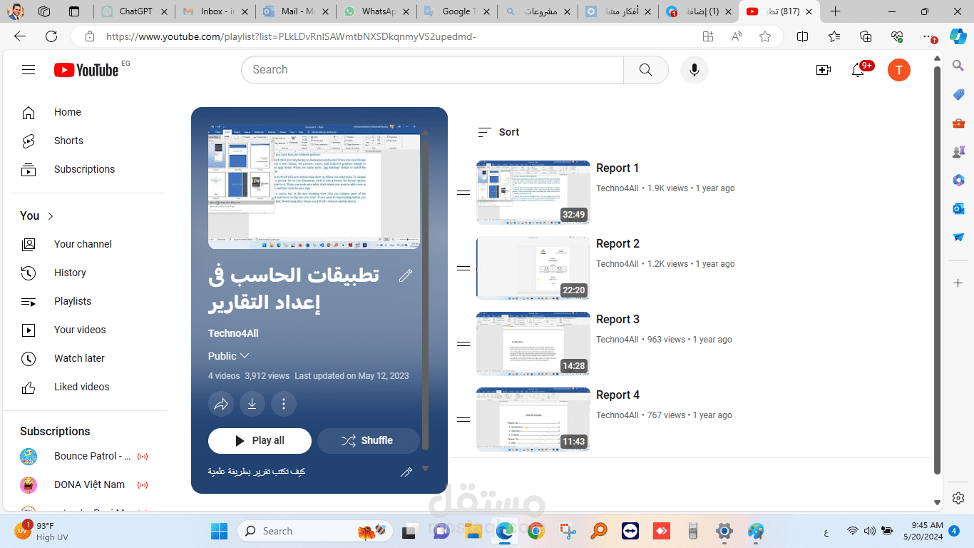 تدريب اونلاين
