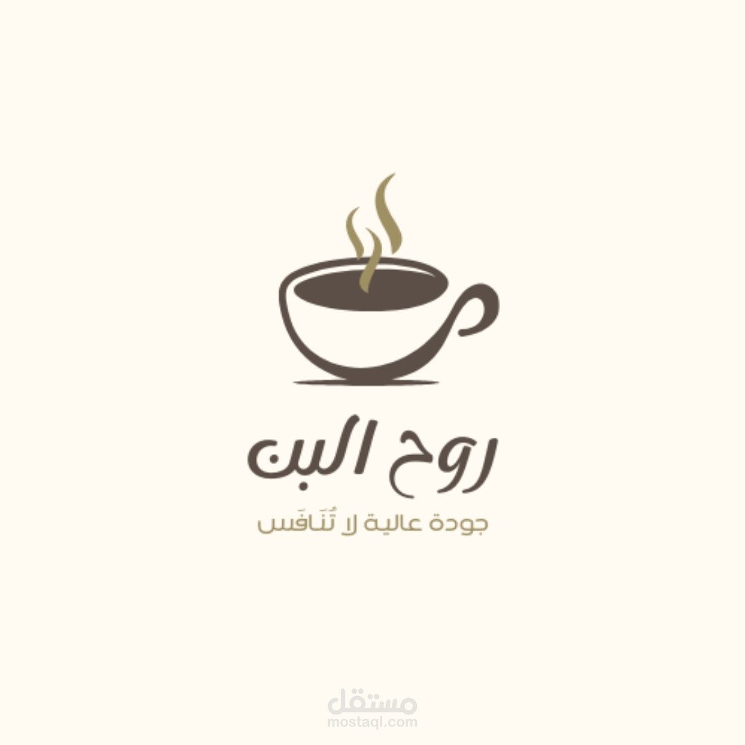 شعار احترافي تجاري لشركة قهوة