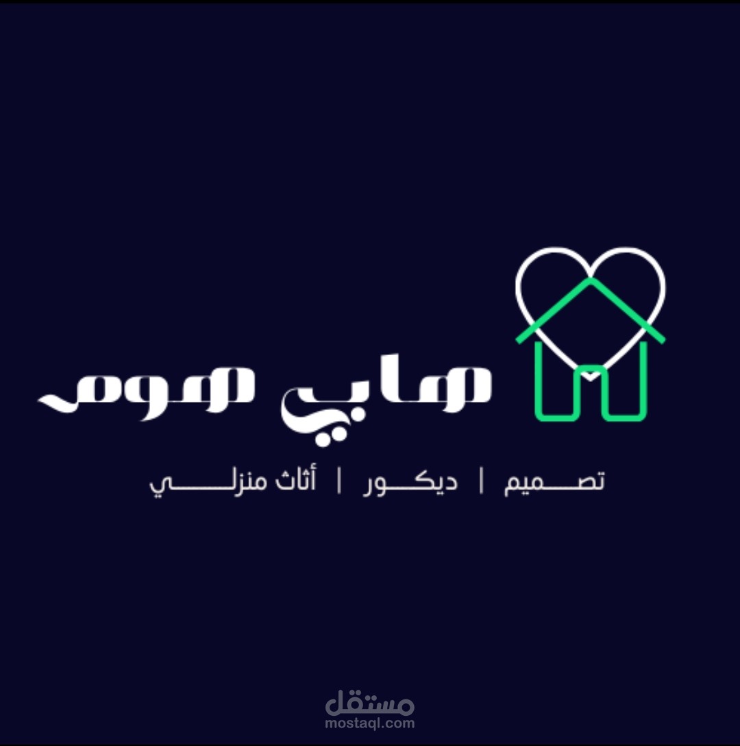 شعار احترافي تجاري لشركة اثاث وادوات منزلية