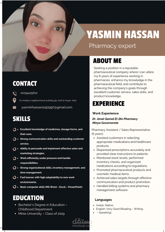 personal cv