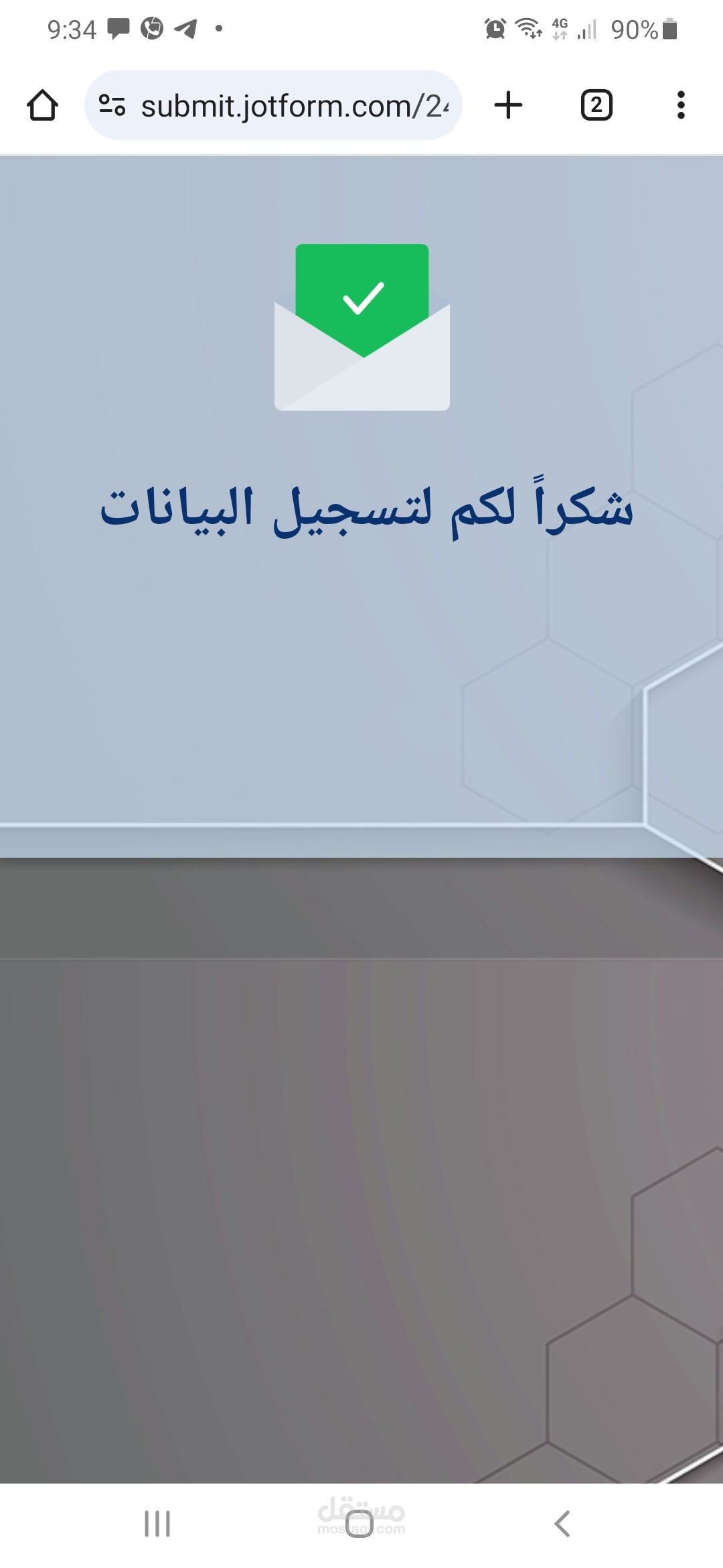 تسجيل بيانات علي المواقع لاصداء ومعارف