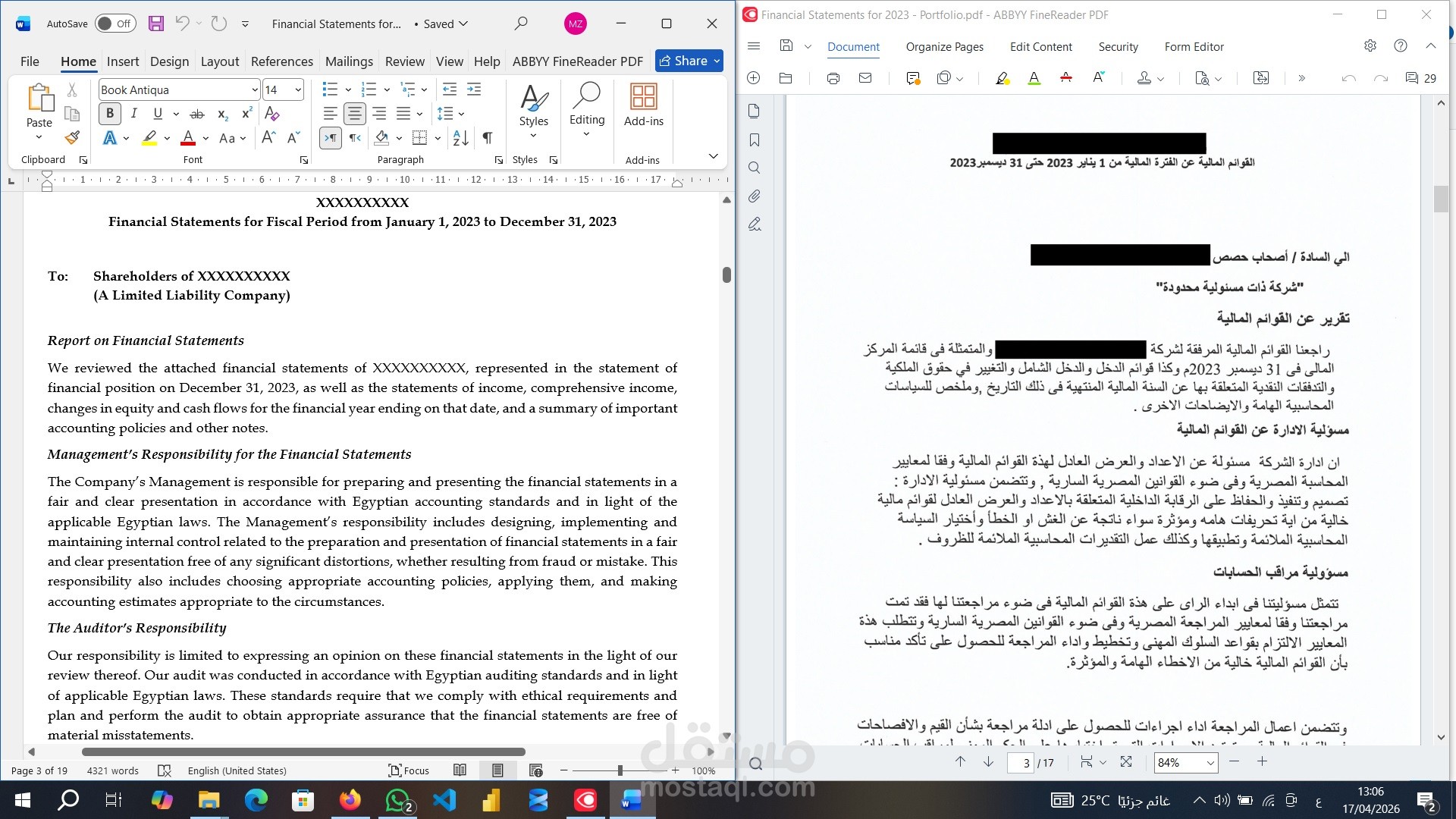 ترجمة قوائم مالية من العربية إلى الإنجليزية