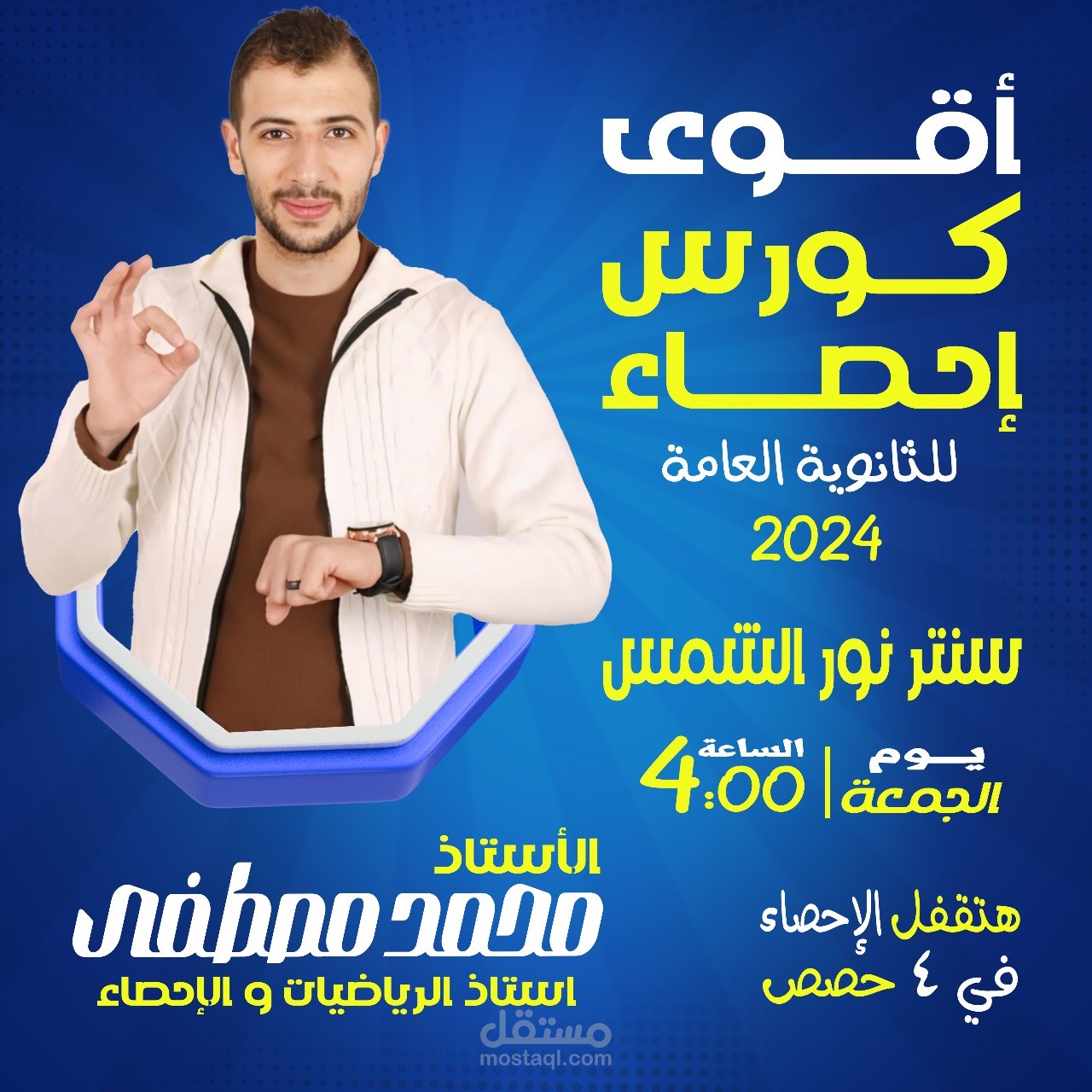 تصميم بوستر