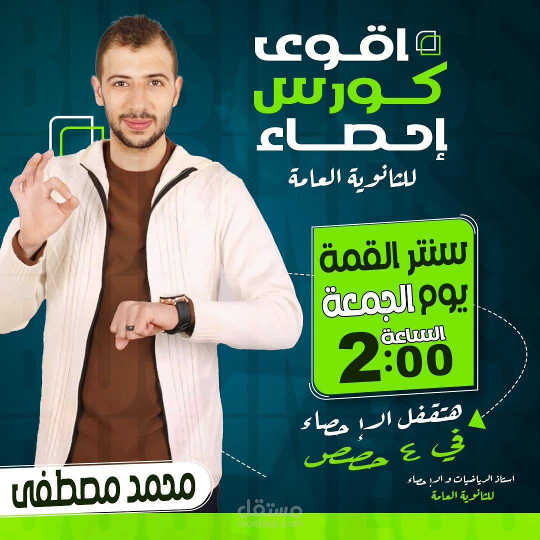 بوتسر سوشيال ميديا