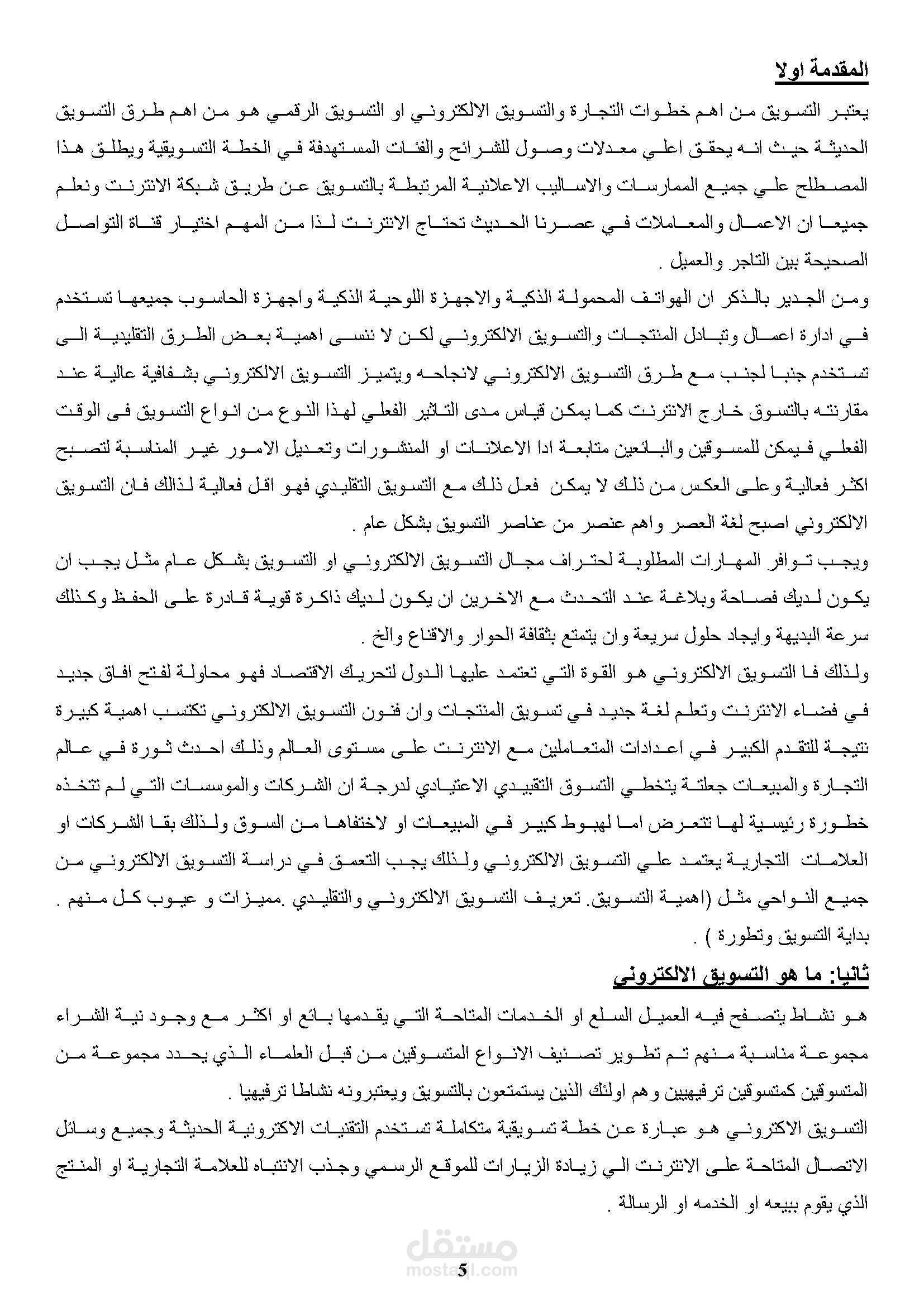 تفريغ ملفات مكتوبه بخط اليد إلى ملف Word