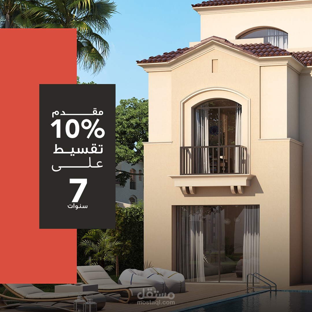 جريد بوست للانستقرام لشركة عقارات