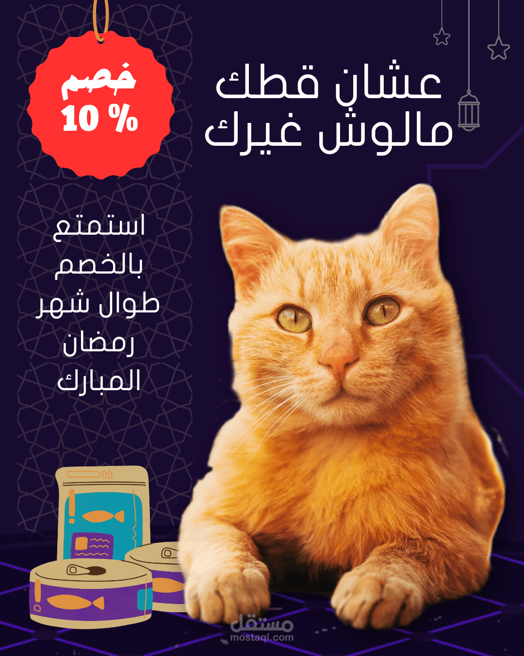 تصميم بوستر