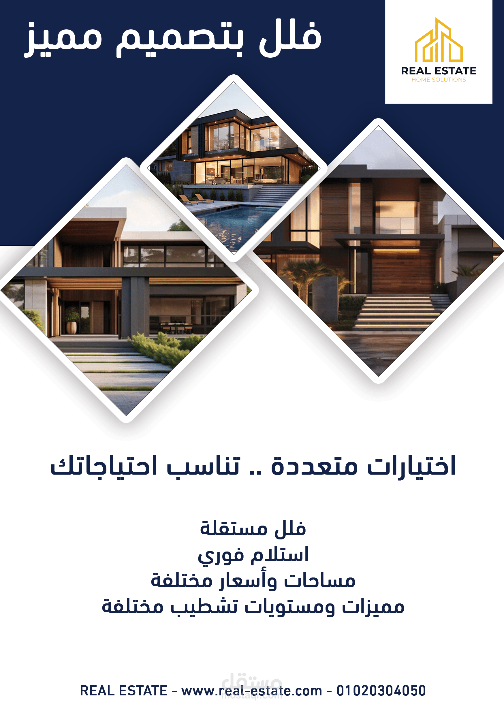 تصميم فلاير لشركة مقاولات