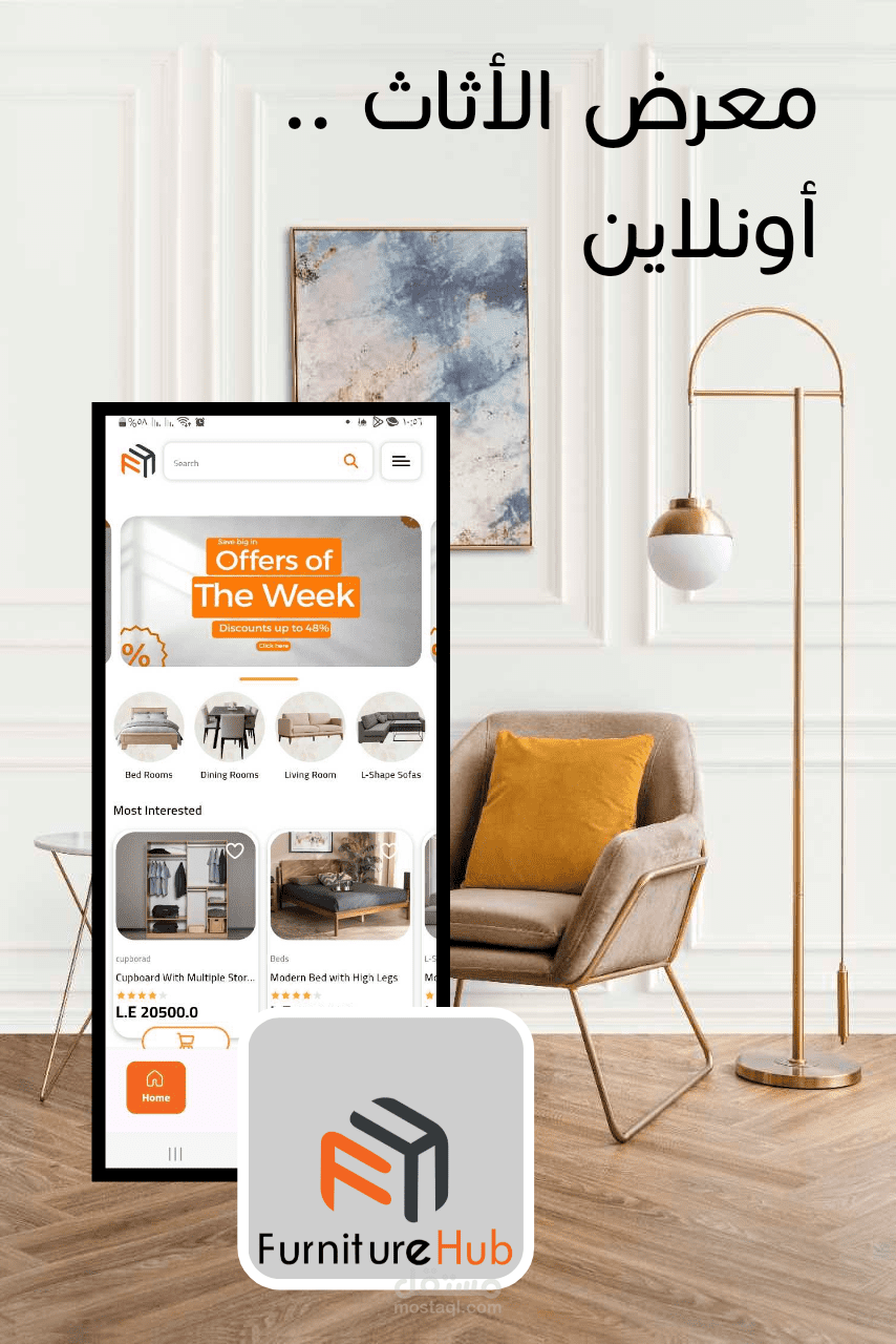 تصميم إعلان لتطبيق