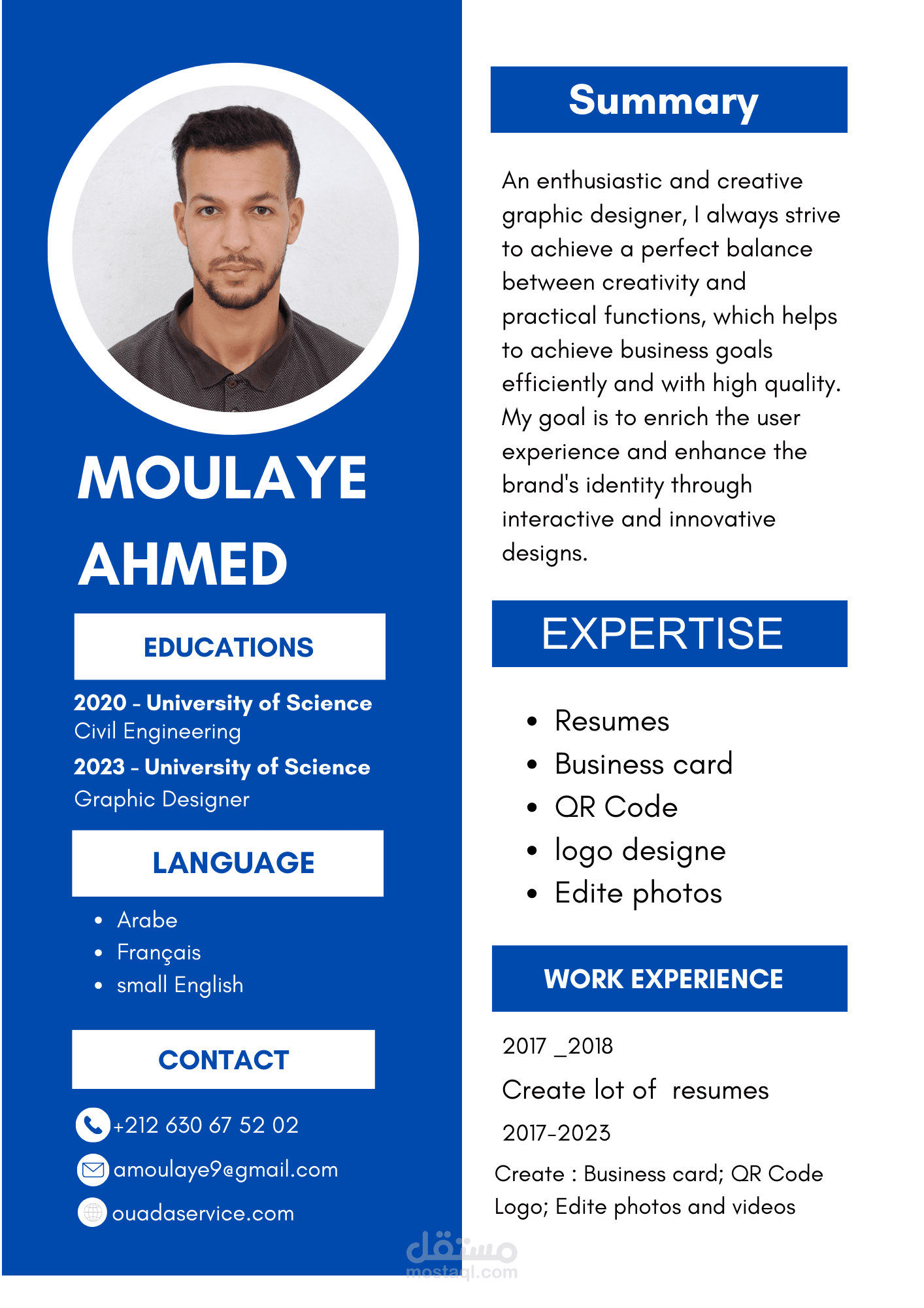 السيرة الذاتية