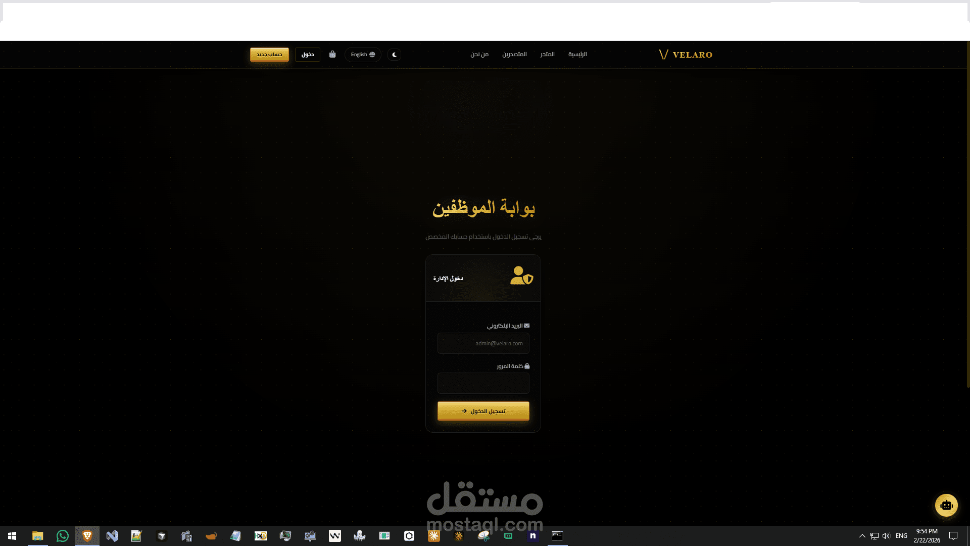 تطوير وبرمجة متجر إلكتروني فاخر للملابس (Velaro)