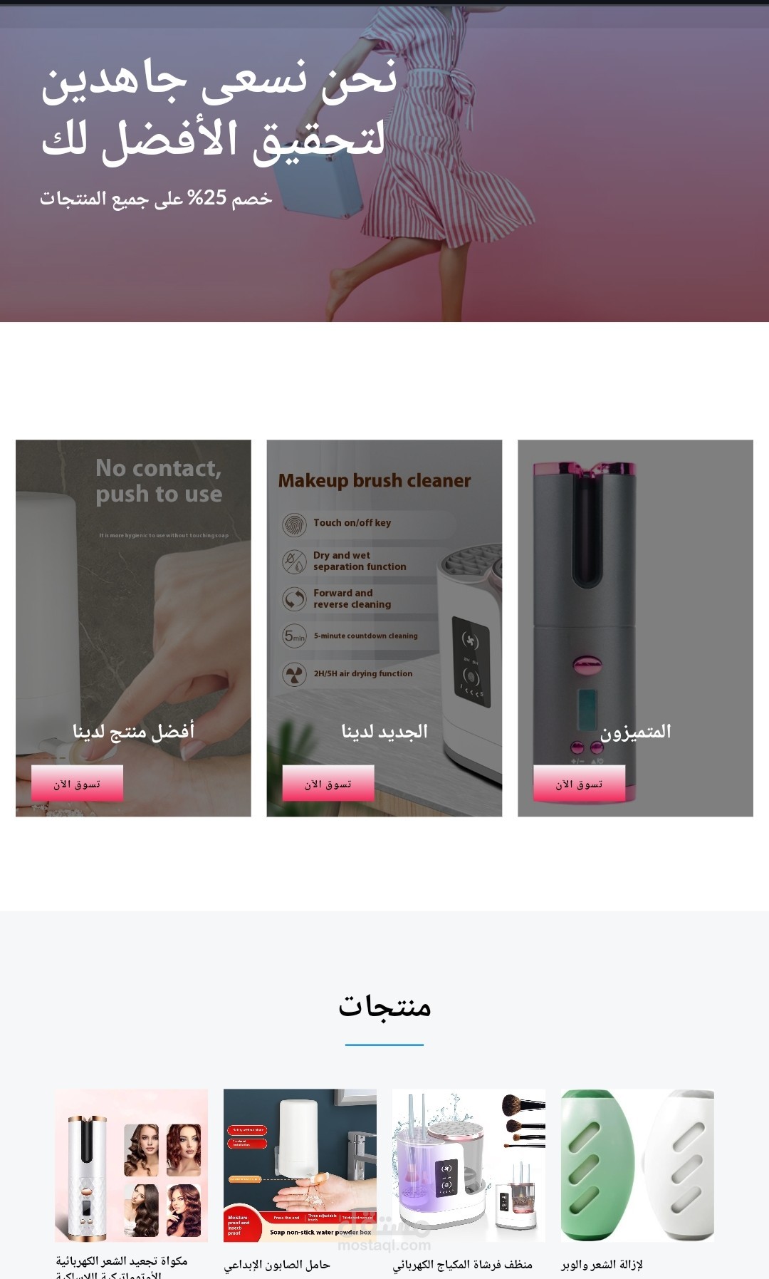موقع الكتروني متعدد المنتجات
