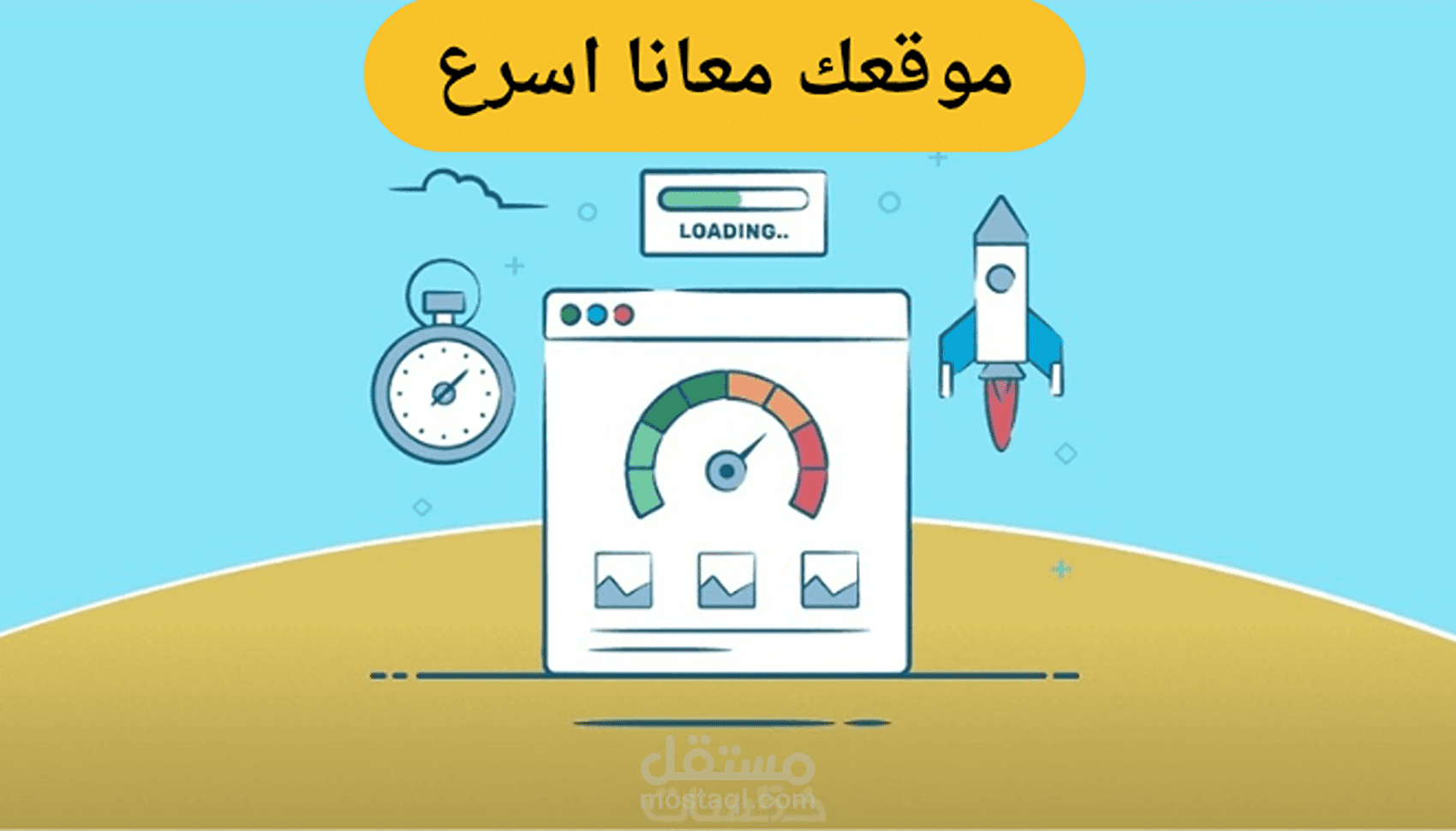 تحسين أداء موقعك وتسريع الأداء وإضافة لغات جديدة