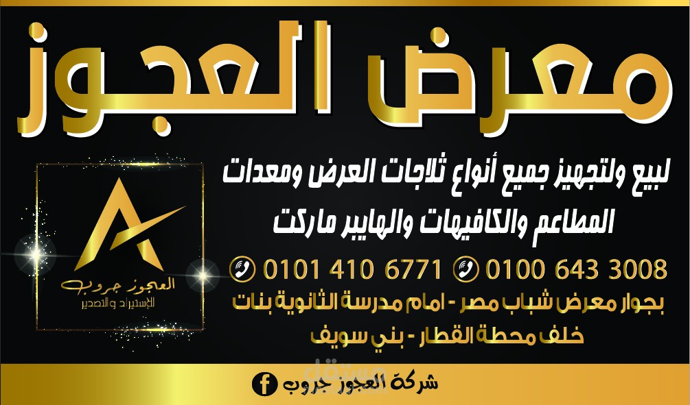 كارت لشركة استيراد وتصدير