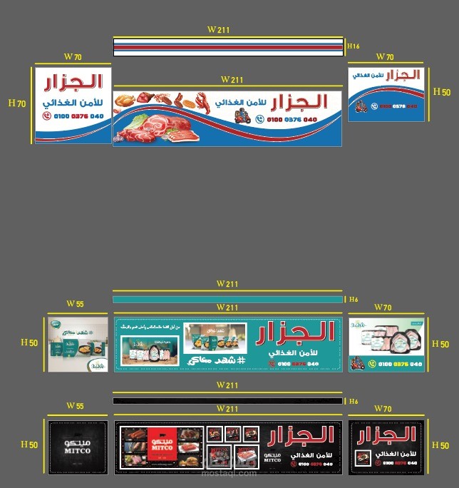 تصميم ملصقات ثلاجات للطباعة بجودة عالية