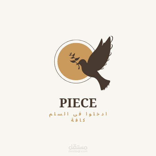 تصميم شعار عن السلام