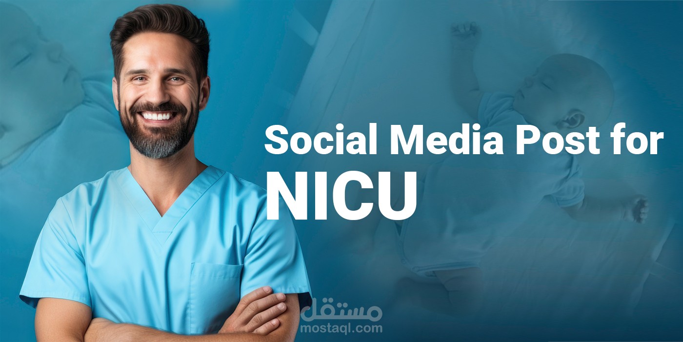 اعلان سوشيال ميديا لحضانة اطفال - Social Media Post for NICU