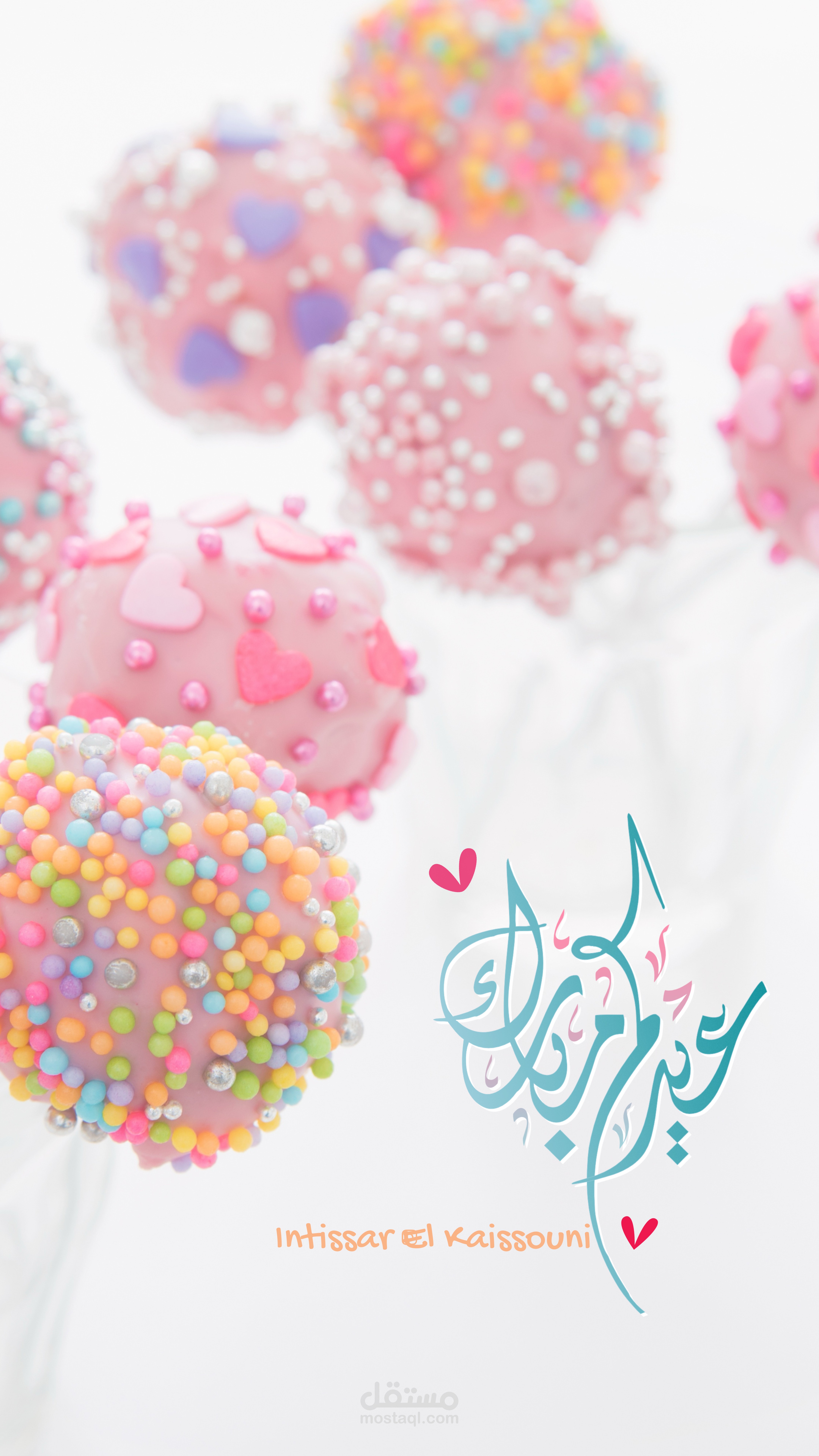 بطاقة معايدة