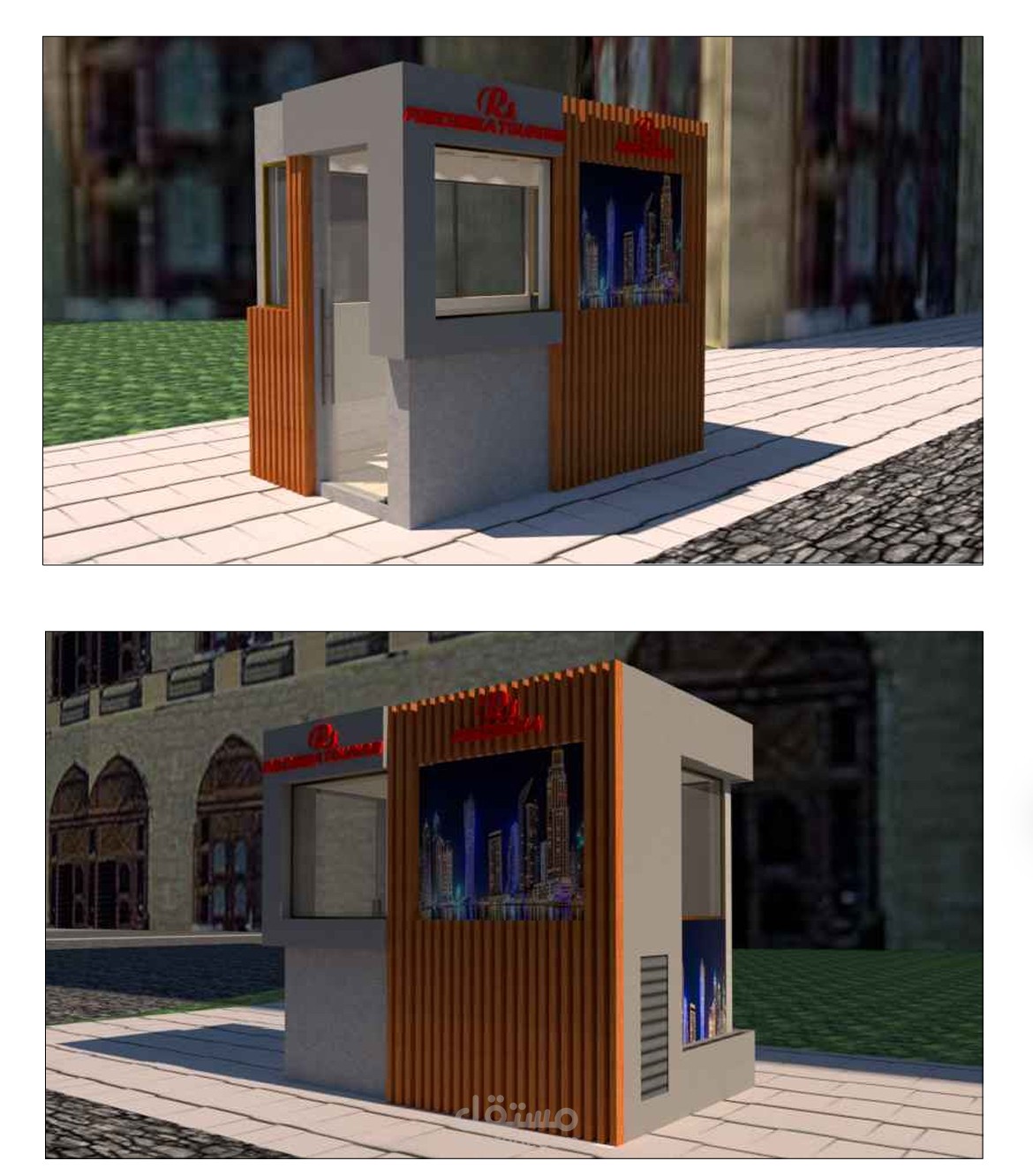Tourism Kiosk
