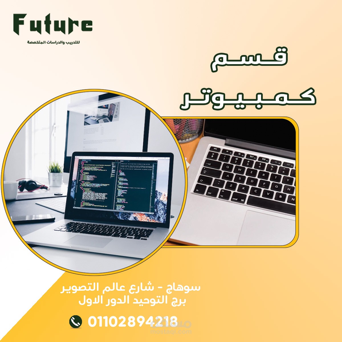 تصميم بوسترات