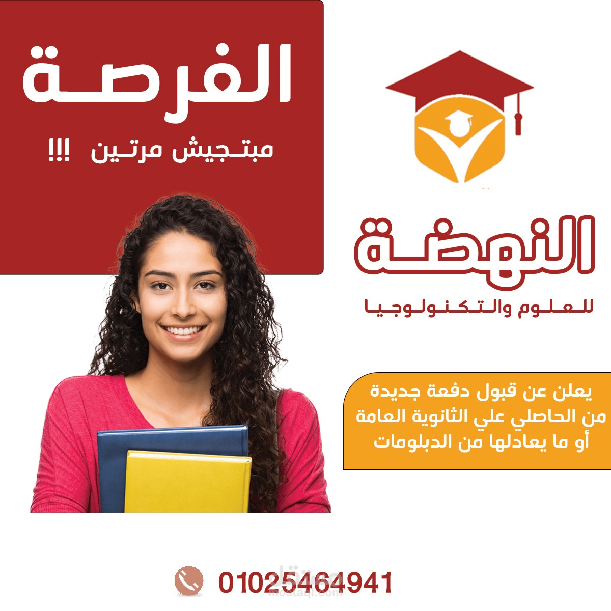 بوستر لمركز النهضة