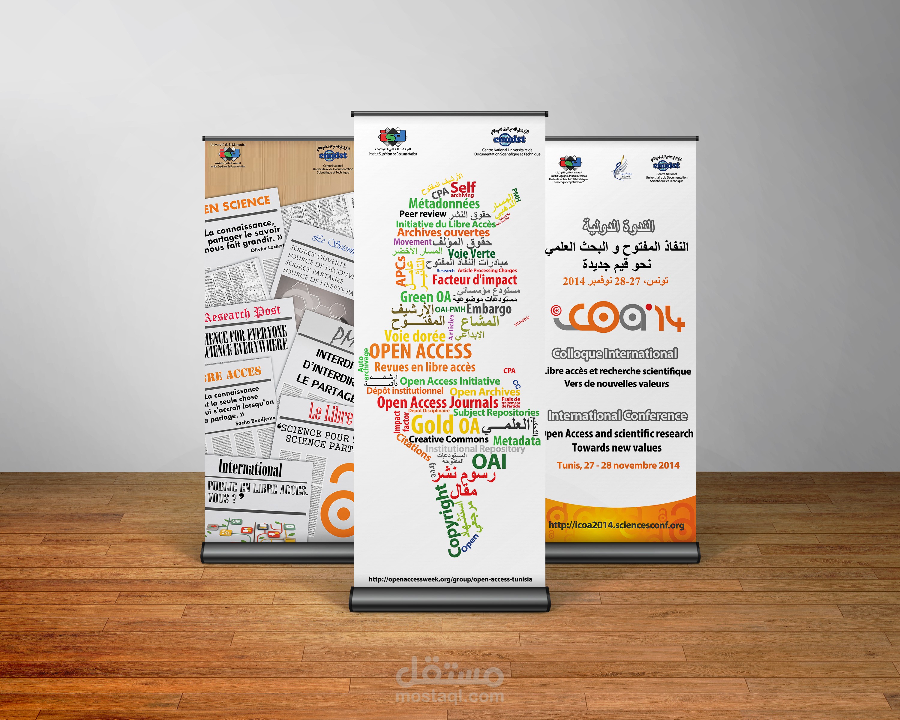 تصميم "Roll up" رولاب