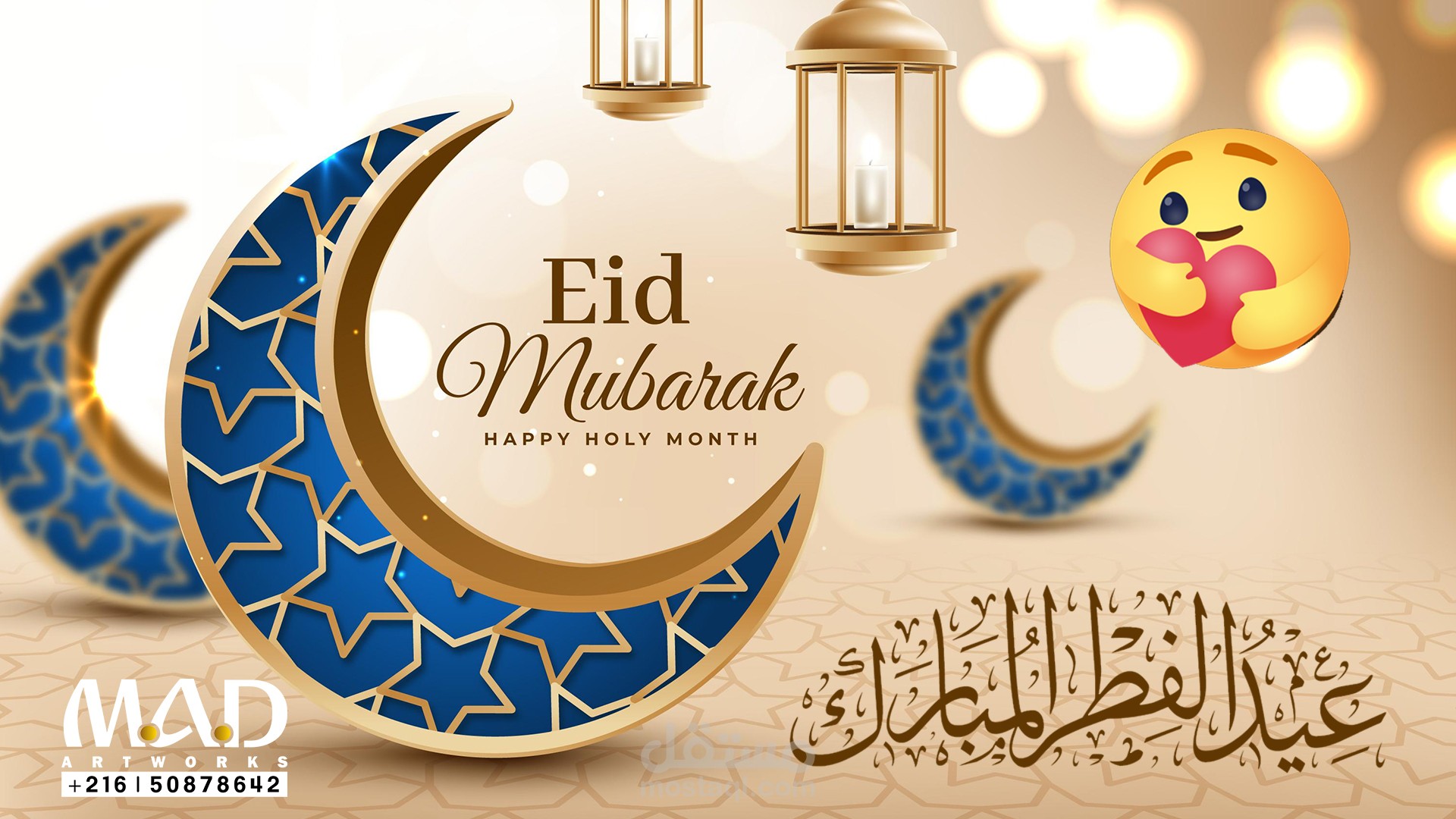 كل عام و الأمة الإسلامية بألف خير - عيد الفطر المبارك 1441 - 2020