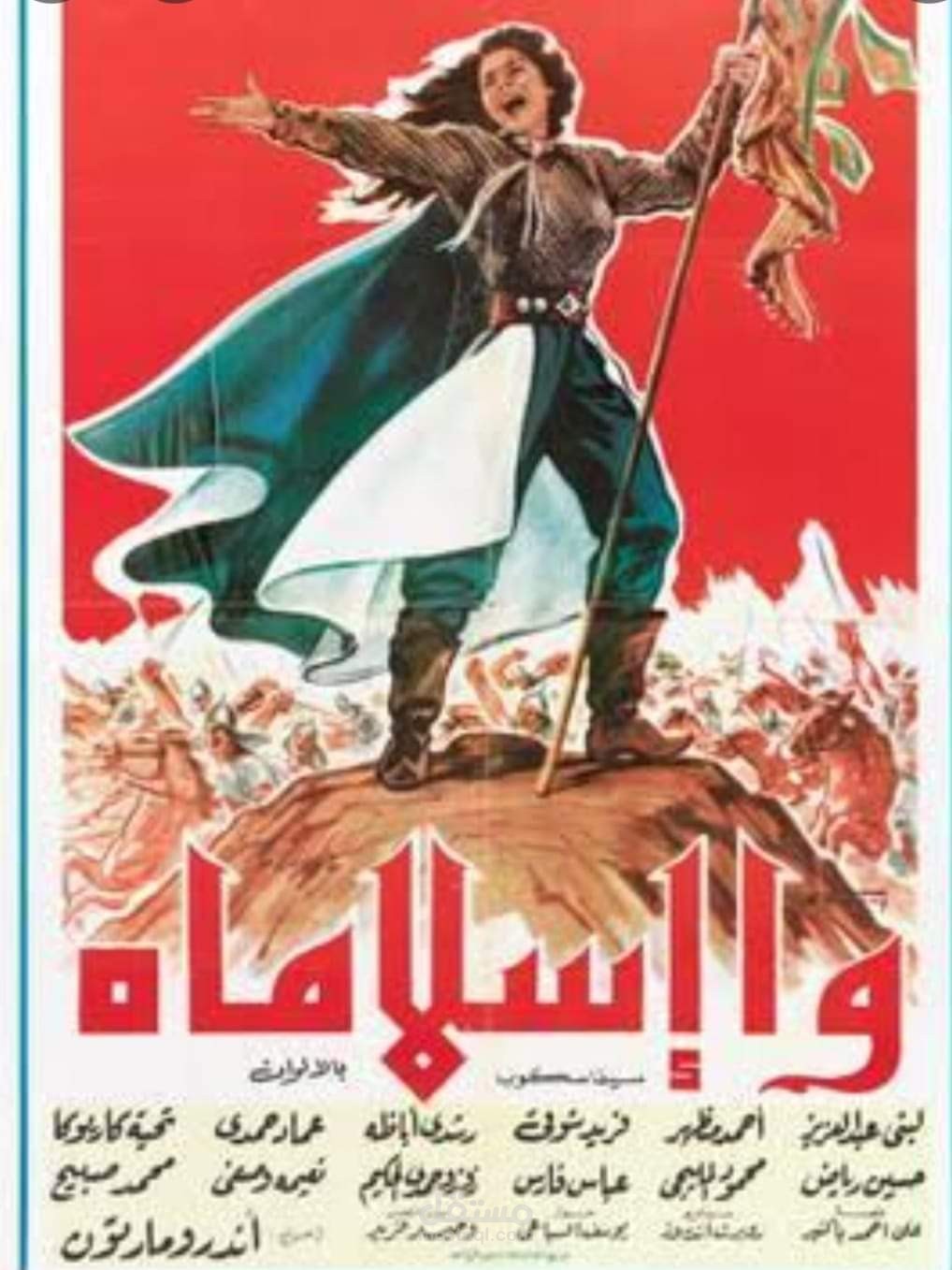 يوميات محمود و جهاد  ابطال فيلم  واسلاماه