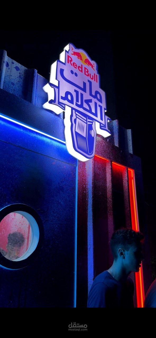 short reel for redbull mat elkalam event