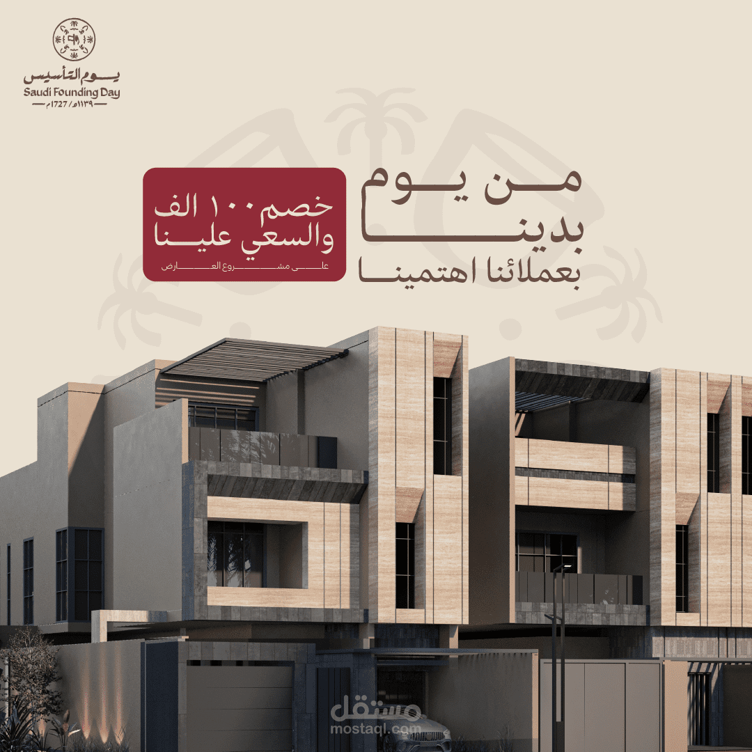 تصاميم للعقارات