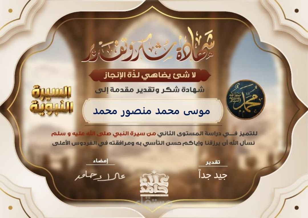 دورة السيرة النبوية