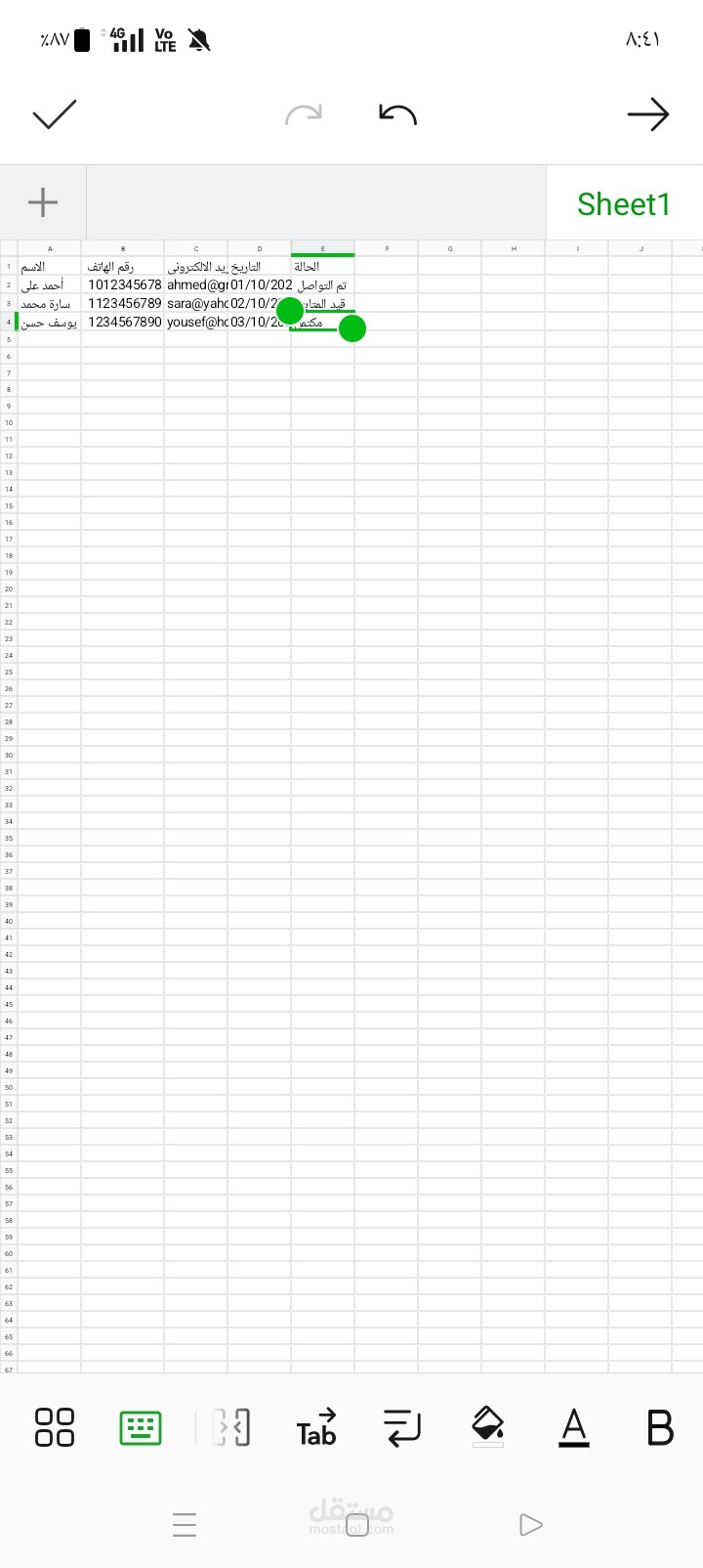 جدول بيانات منظم باستخدام Excel