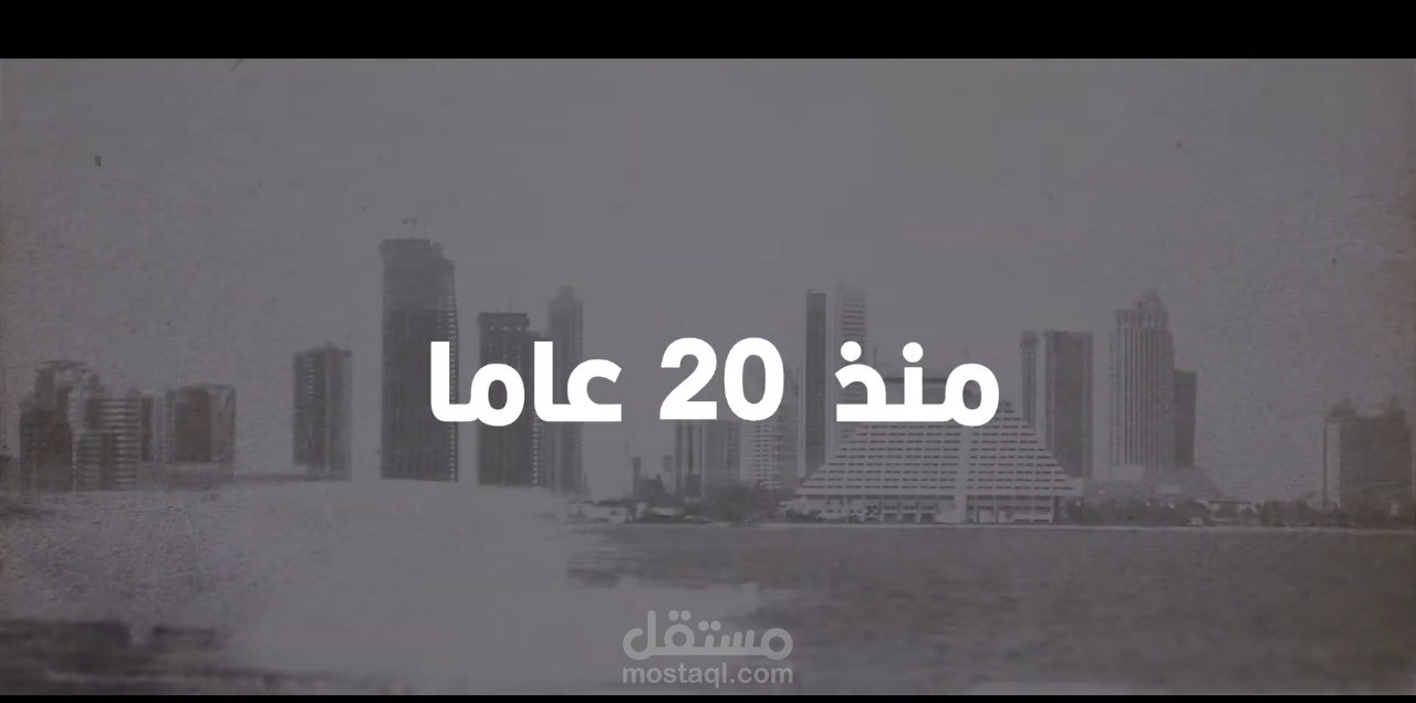 QATAR corporate video